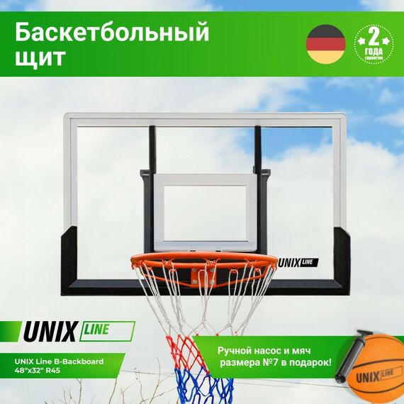 Баскетбол: Баскетбольный щит UNIX line B-Backboard 48"x32" R45 фотографии