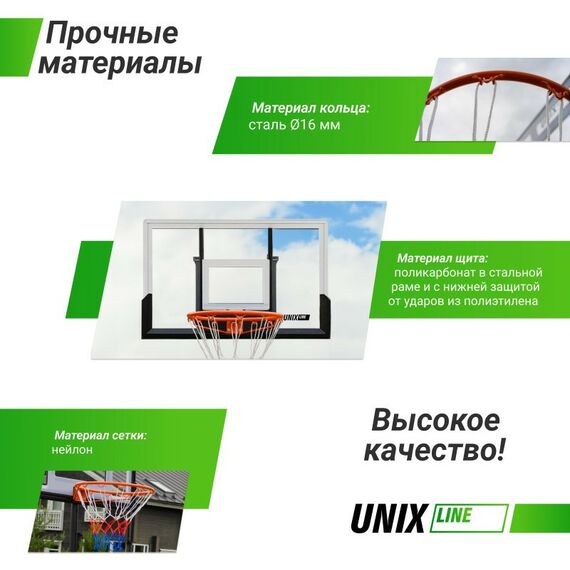 Баскетбол: Баскетбольный щит UNIX line B-Backboard 48"x32" R45 фотографии