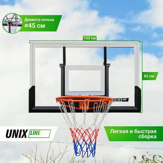 Баскетбол: Баскетбольный щит UNIX line B-Backboard 48"x32" R45 фотографии