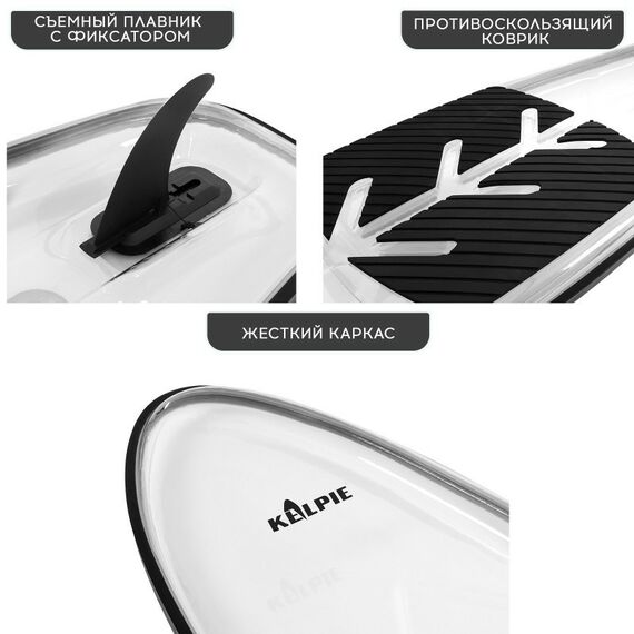 SUP-серфинг: SUP-доска KELPIE 312х85х13 см прозрачная, для сёрфинга фотографии