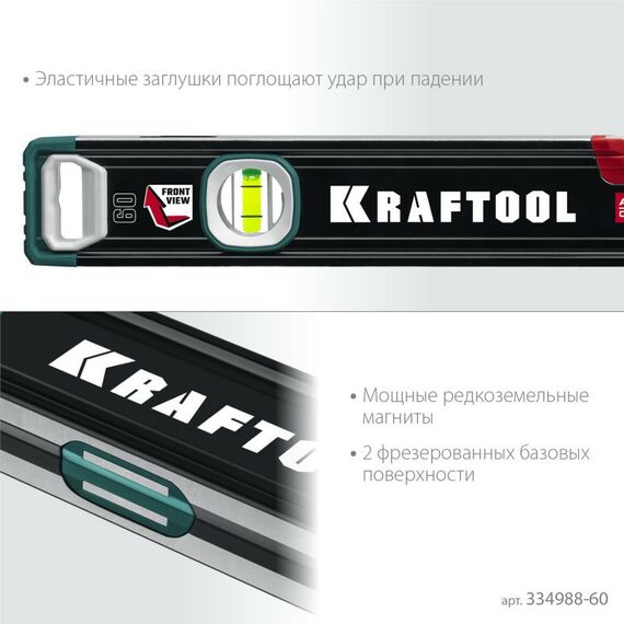 Строительные уровни: Сверхпрочный магнитный уровень KRAFTOOL A-RATE CONTROL 600 мм точность 0.3 мм/м, с зеркальным глазком [34988-60] фотографии
