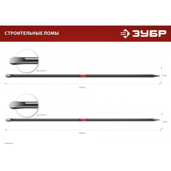 Столярно-слесарный инструмент: Строительный лом Зубр 1500 мм d 30 мм [2186-1.5] фотографии