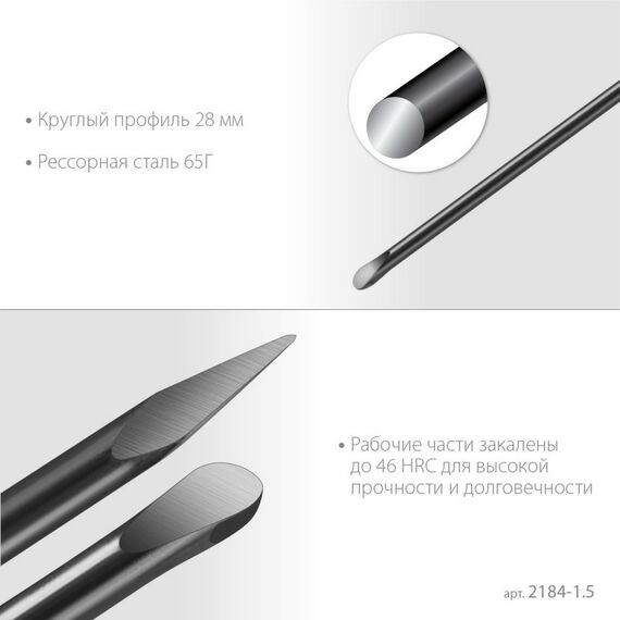 Столярно-слесарный инструмент: Строительный лом Зубр 1500 мм d 28 мм [2184-1.5] фотографии