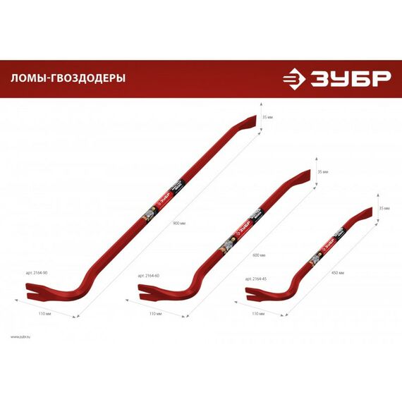 Столярно-слесарный инструмент: лом-гвоздодер Зубр 900 мм Hex-18 [2164-90] фотографии