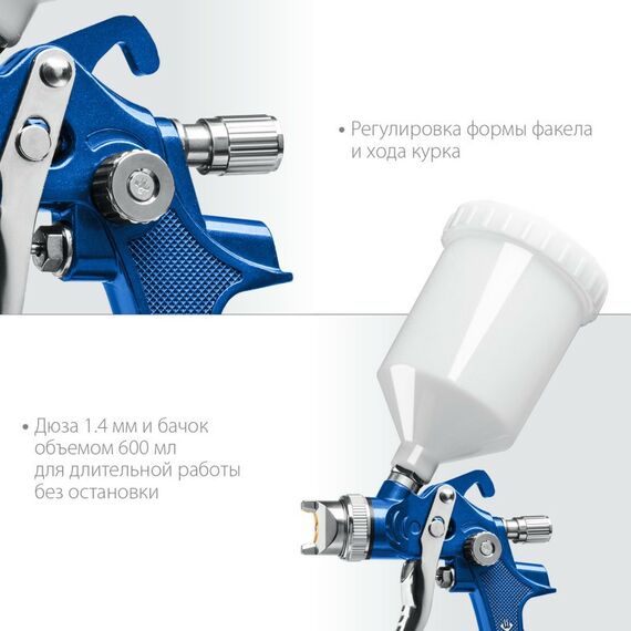 Пневмокраскопульты: Пневматический краскопульт Зубр PRO 600 HVLP, 1.4 мм, с верхним бачком [06563-1.4] фотографии