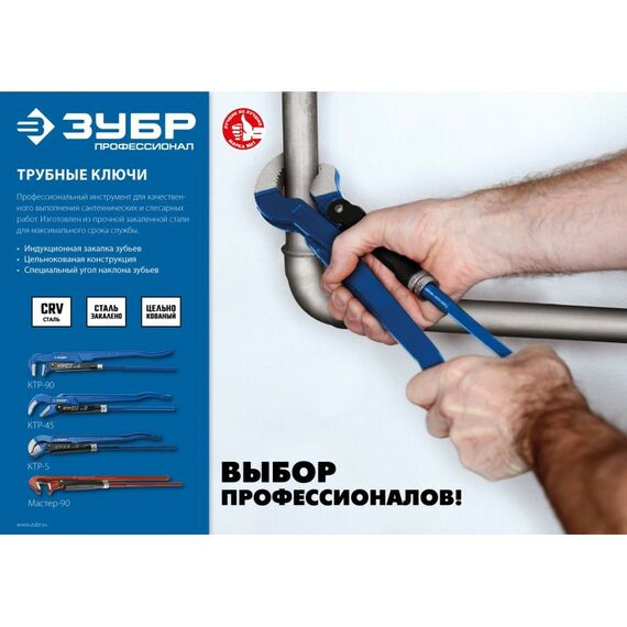 Столярно-слесарный инструмент: трубный ключ Зубр Профессионал КТР-45 №2, 1.5" 440 мм [27337-2] фотографии