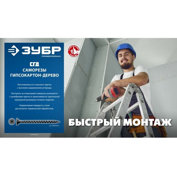 Саморезы: Саморез гипсокартон-дерево Зубр СГД 51 х 3.5 мм фосфат., 12.6 кг [300030-51] фотографии