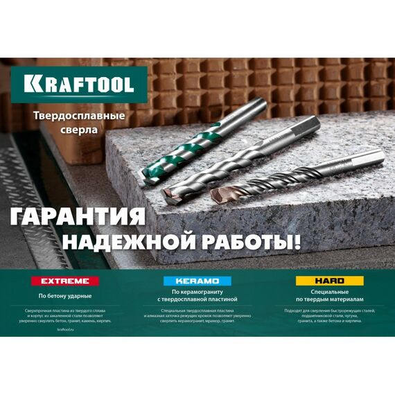 Наборы оснастки: Набор сверл по твёрдым материалам KRAFTOOL Hard 5 шт 4-5-6-8-10 мм [29177-H5] фотографии
