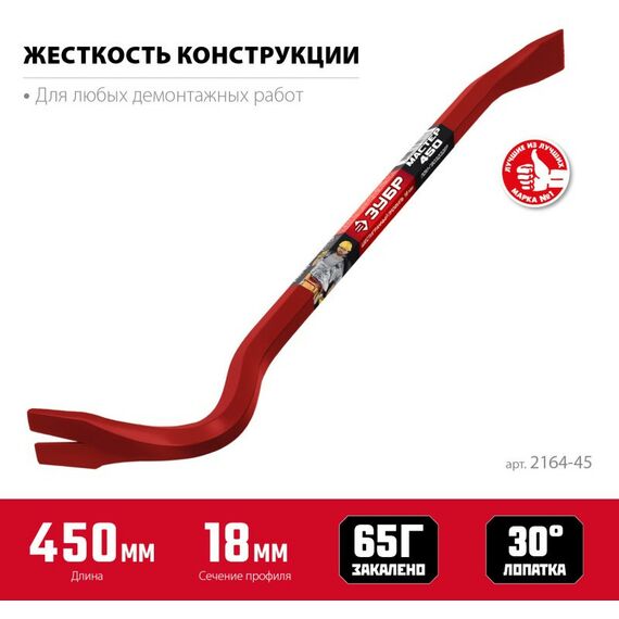 Столярно-слесарный инструмент: Лом-гвоздодер Зубр Hex-18 450 мм 18 мм, шестигранный усиленный [2164-45] фотографии