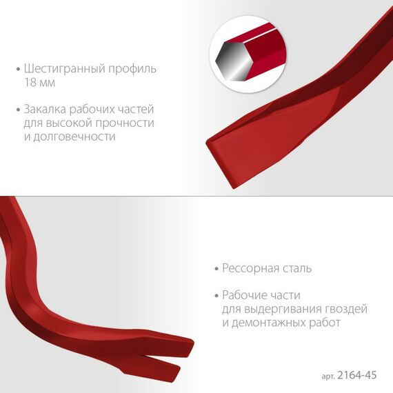 Столярно-слесарный инструмент: Лом-гвоздодер Зубр Hex-18 450 мм 18 мм, шестигранный усиленный [2164-45] фотографии