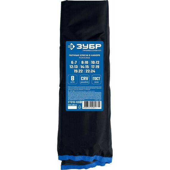 Наборы инструментов и ключи: Набор рожковых гаечных ключей Зубр Профессионал 10 шт, 6 - 24 мм [27010-H10] фотографии