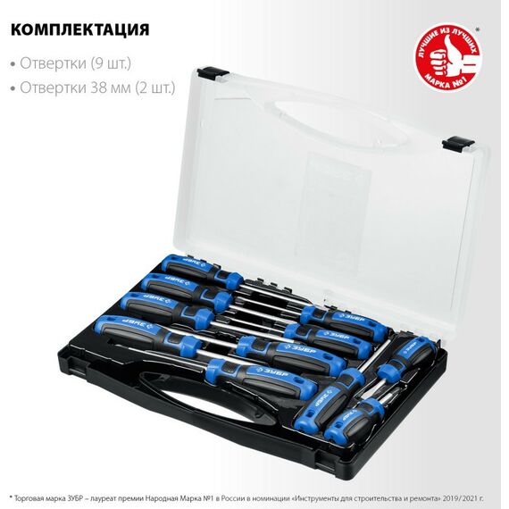 Отвертки: Набор отверток Зубр Профессионал 11 предметов [25241] фотографии