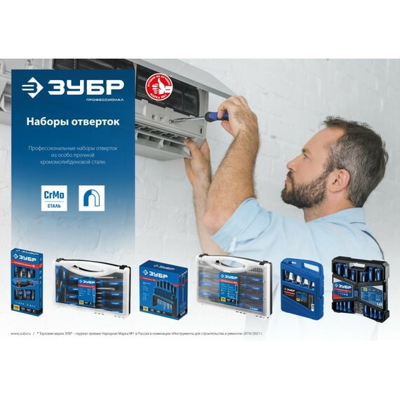 Отвертки: Набор отверток Зубр Профессионал 11 предметов [25241] фотографии