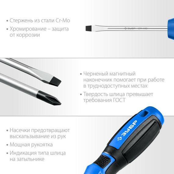 Отвертки: Набор отверток Зубр Профессионал 11 предметов [25241] фотографии
