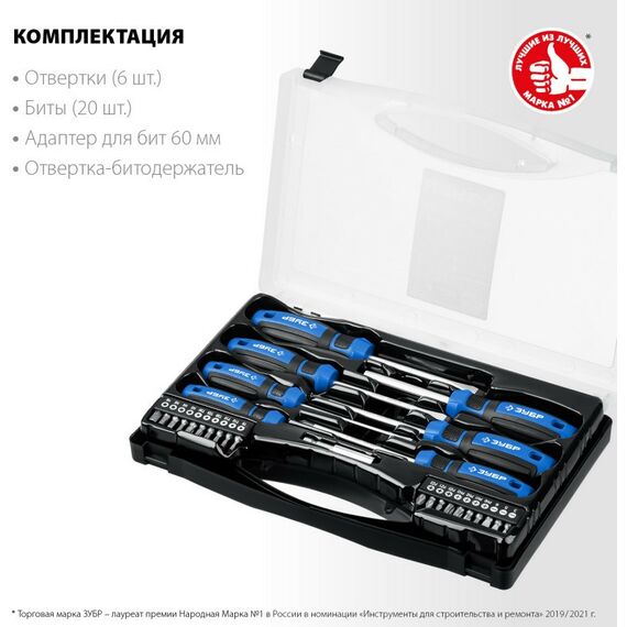 Отвертки: Набор отверток Зубр Профессионал 28 предметов [25240] фотографии