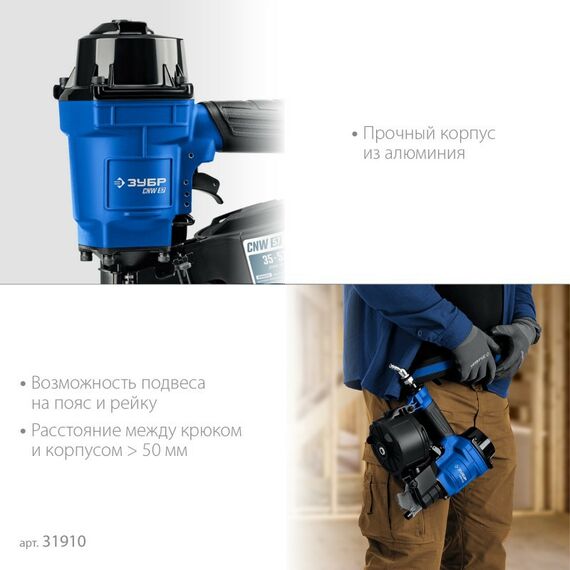 Пневматические гвоздезабиватели: Пневматический нейлер Зубр Профессионал CNW-57 для барабанных гвоздей CNW (35-57 мм) [31910] фотографии