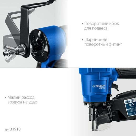 Пневматические гвоздезабиватели: Пневматический нейлер Зубр Профессионал CNW-57 для барабанных гвоздей CNW (35-57 мм) [31910] фотографии