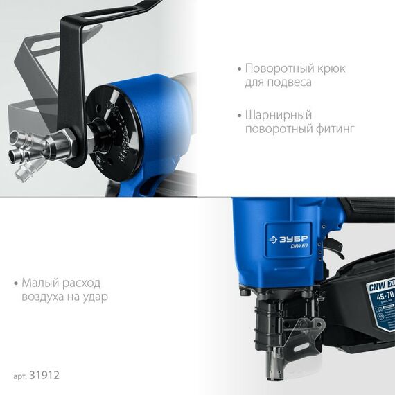 Пневматические гвоздезабиватели: Пневматический нейлер Зубр Профессионал CNW-70 для барабанных гвоздей CNW (45-70 мм) [31912] фотографии