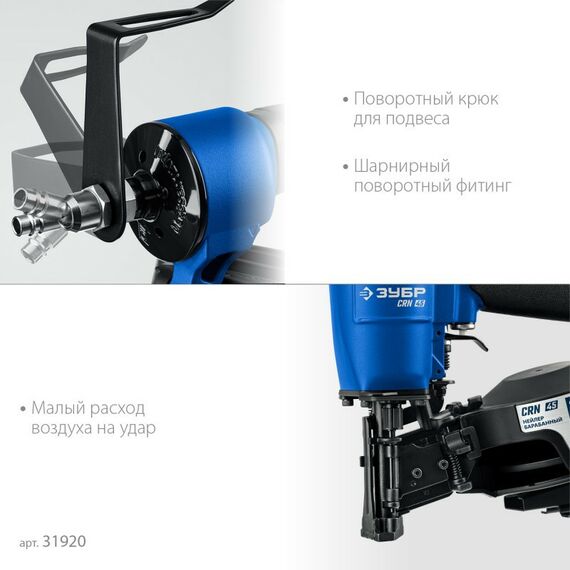 Пневмостеплеры: Пневматический кровельный нейлер Зубр Профессионал CRN-45 для барабанных гвоздей CRN (22-45 мм) [31920] фотографии