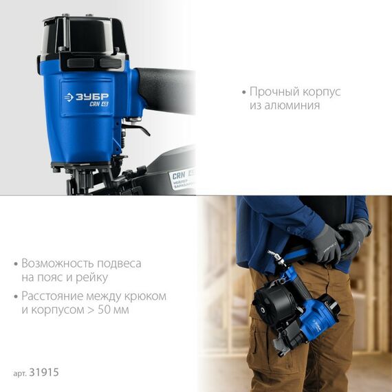 Пневмостеплеры: Пневматический кровельный нейлер Зубр Профессионал CRN-45 для барабанных гвоздей CRN (22-45 мм) [31920] фотографии