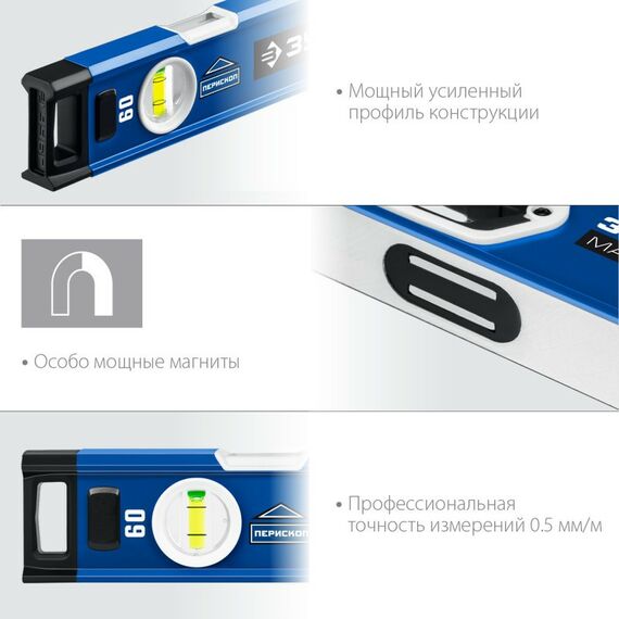 Строительные уровни: Мощный магнитный уровень Зубр Профессионал ЭКСПЕРТ-М, 600 мм с зеркальным глазком [34572-060] фотографии