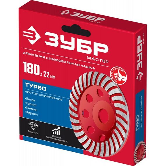 Шлифовка, зачистка: Сегментированная алмазная шлифовальная чашка Зубр Турбо d 180 мм [33375-180] фотографии