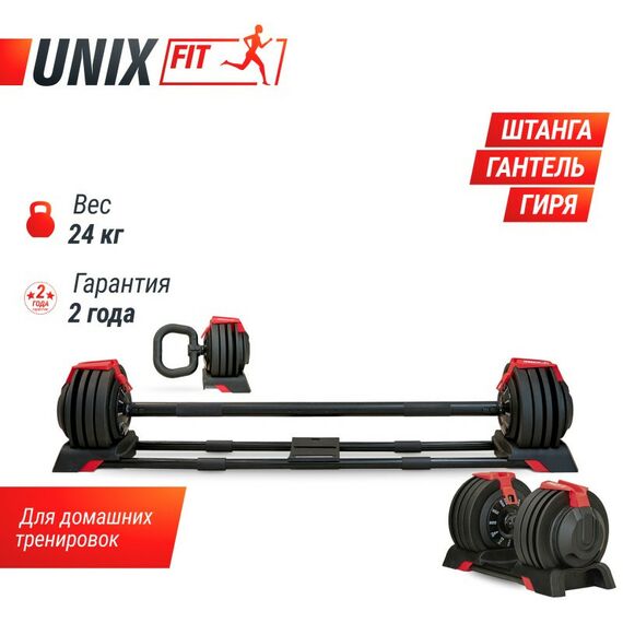 Грифы для штанги:  3 в 1 24 кг фотографии