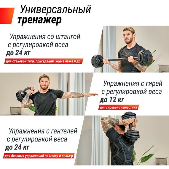 Грифы для штанги:  3 в 1 24 кг фотографии