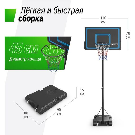 Баскетбол: Баскетбольная стойка UNIX line B-Stand-PE 44"x28" R45 H135-305 см фотографии