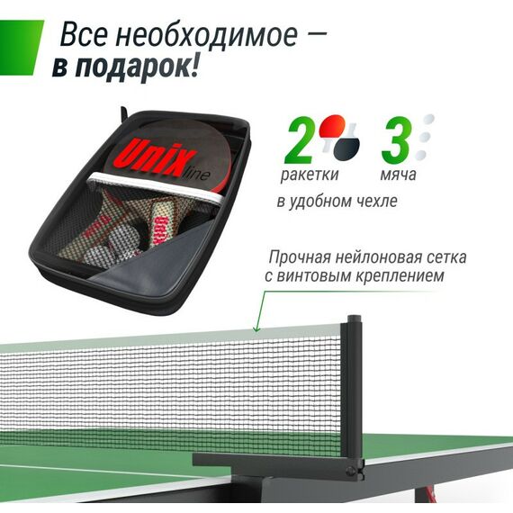 Настольный теннис: Всепогодный теннисный стол UNIX line outdoor 14 mm SMC Green фотографии