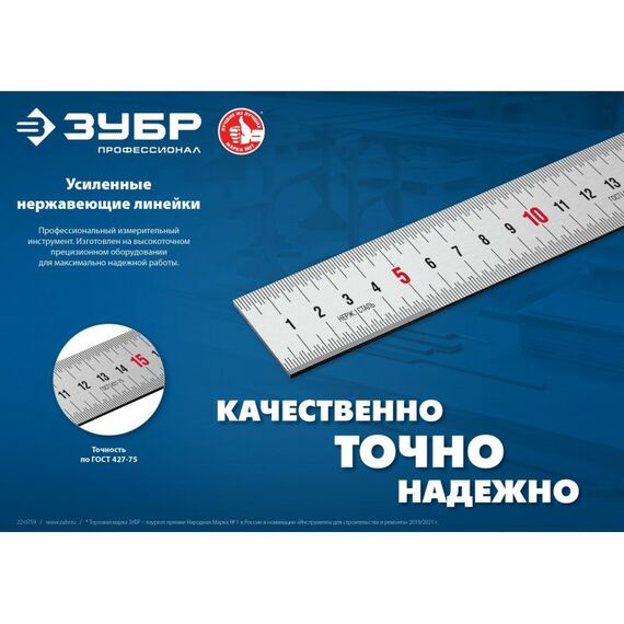 Рейки, линейки, прочие приспособления: Усиленная нержавеющая линейка Зубр Профессионал Про-150 длина 1.5 м [34280-150] фотографии
