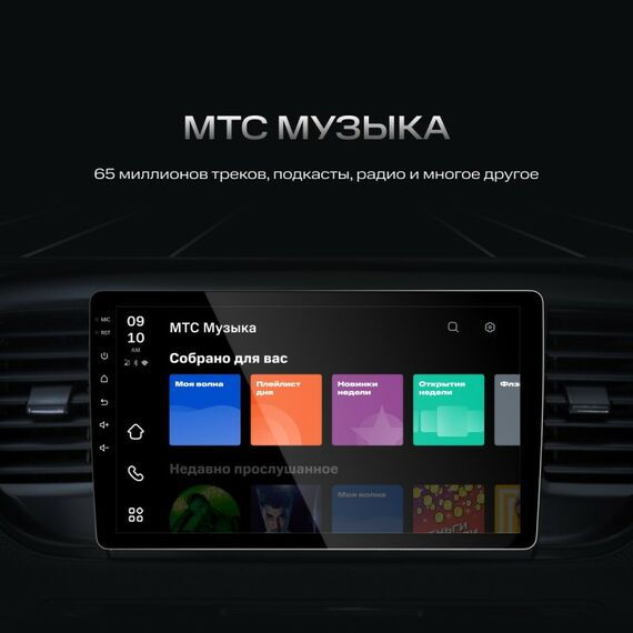 Автомагнитолы: Автомагнитола Navitel DV-1826A 2DIN 4x45Вт v5.0 4096Mb 10" 2 [NV_DV-1826A] фотографии