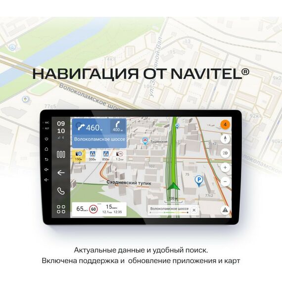 Автомагнитолы: Автомагнитола Navitel DV-1826A 2DIN 4x45Вт v5.0 4096Mb 10" 2 [NV_DV-1826A] фотографии