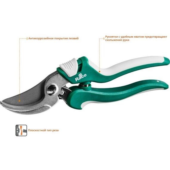 Кусторезы, ножницы, секаторы: Плоскостной секатор RACO S181 200 мм закаленная сталь, с двухкомпонентными рукоятками [4206-53/CS181] фотографии
