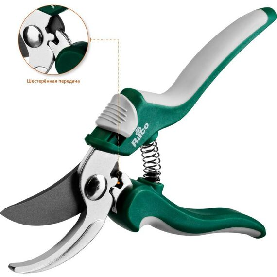 Кусторезы, ножницы, секаторы: Плоскостной секатор RACO S181 200 мм закаленная сталь, с двухкомпонентными рукоятками [4206-53/CS181] фотографии