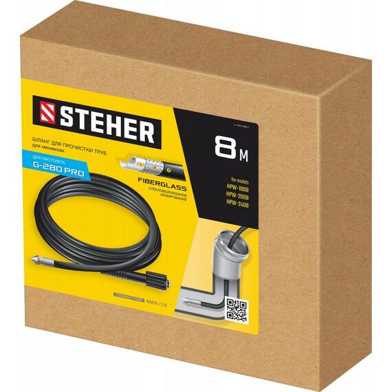 Принадлежности к мойкам: Шланг для прочистки труб STEHER 8 м для пистолета G-280 PRO [75414-280-8] фотографии