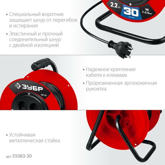 Удлинители электрические: Удлинитель на катушке Зубр ПВС-207 ПВС, 2 х 0.75 мм2, 30 м, 2200 Вт [55083-30] фотографии