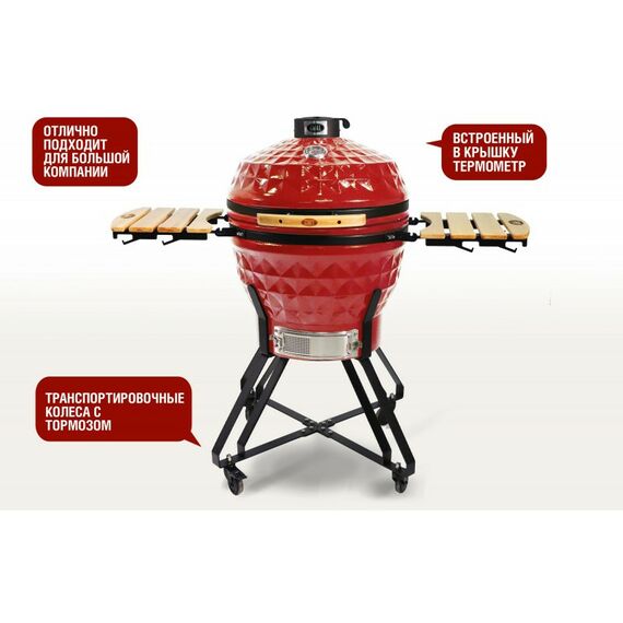 Все для пикника: Керамический гриль-барбекю Start Grill SG24R 24 дюйма, красный, 61 см фотографии