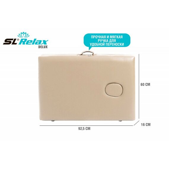 Массажные столы: Массажный стол Start Line Relax Delux Бежевый [BM2523-1BC] фотографии