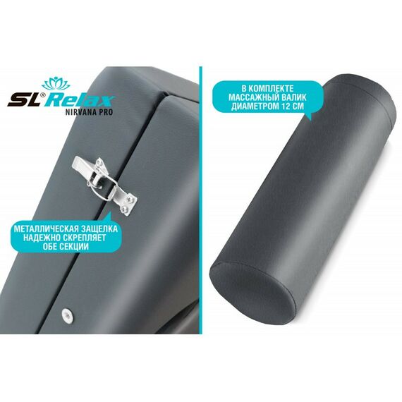 Массажные столы: Массажный стол Start Line Relax Nirvana Pro серая кожа [SLR-12] фотографии