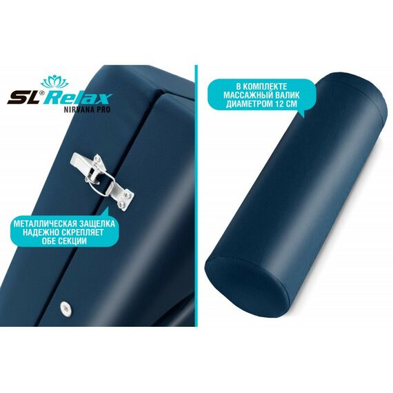Массажные столы: Массажный стол Start Line Relax Nirvana Pro синяя кожа [SLR-11] фотографии