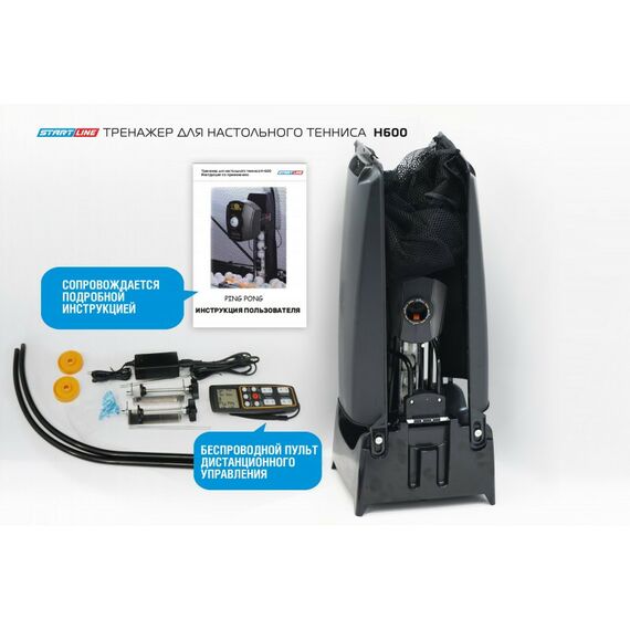 Настольный теннис: Тренажер для настольного тенниса START LINE H600 фотографии