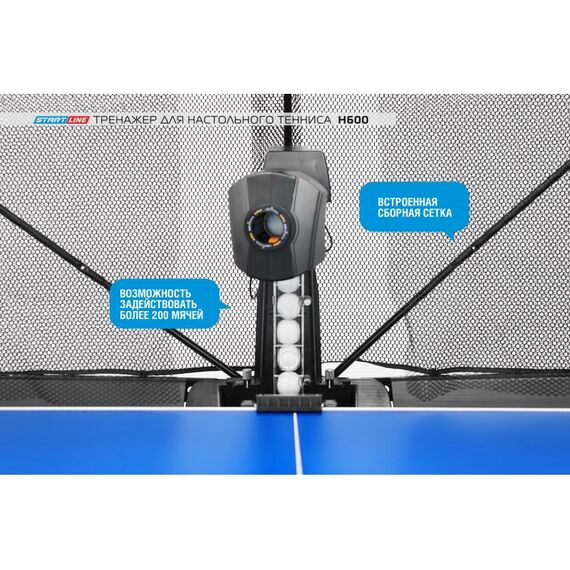 Настольный теннис: Тренажер для настольного тенниса START LINE H600 фотографии
