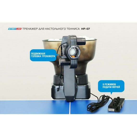Настольный теннис: Тренажер для настольного тенниса START LINE HP-07 фотографии