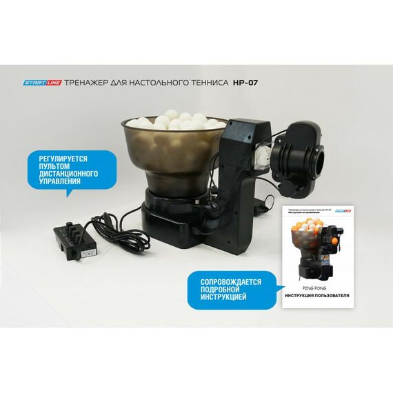 Настольный теннис: Тренажер для настольного тенниса START LINE HP-07 фотографии