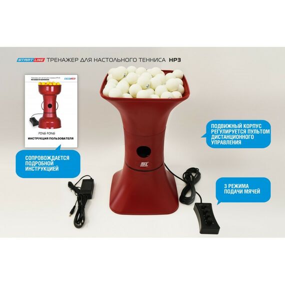Настольный теннис: Тренажер для настольного тенниса START LINE HP3 фотографии