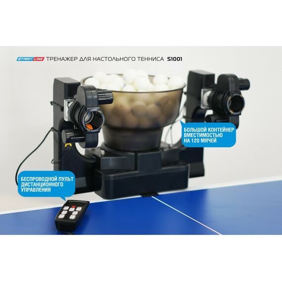 Настольный теннис: Тренажер для настольного тенниса START LINE S1001 фотографии