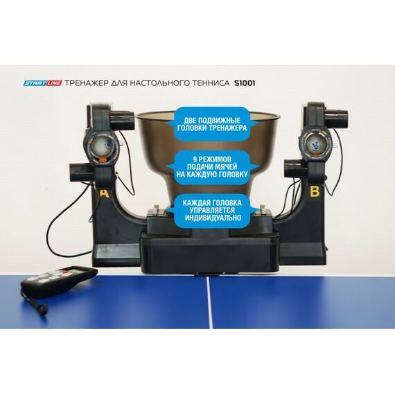 Настольный теннис: Тренажер для настольного тенниса START LINE S1001 фотографии
