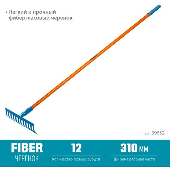Грабли: Садовые грабли GRINDA PROLine PR-12S FIBER 310 х 80 х 1500 мм, 12 прямых зубцов, углеродистая сталь, фибергласовый черенок [39652] фотографии