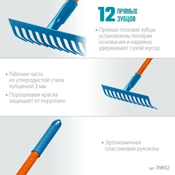 Грабли: Садовые грабли GRINDA PROLine PR-12S FIBER 310 х 80 х 1500 мм, 12 прямых зубцов, углеродистая сталь, фибергласовый черенок [39652] фотографии